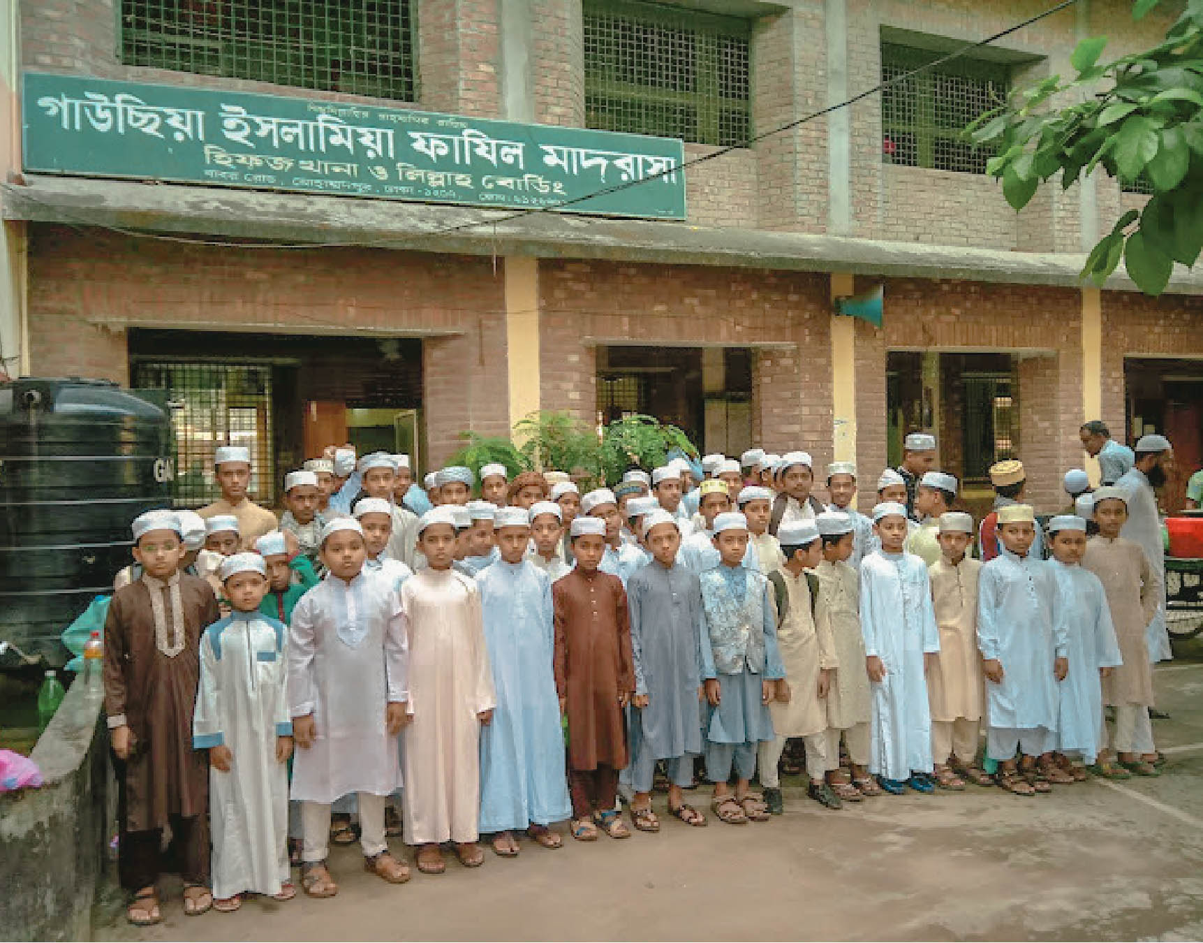 Gausia Islamia Fazil (Degree) Madrasa