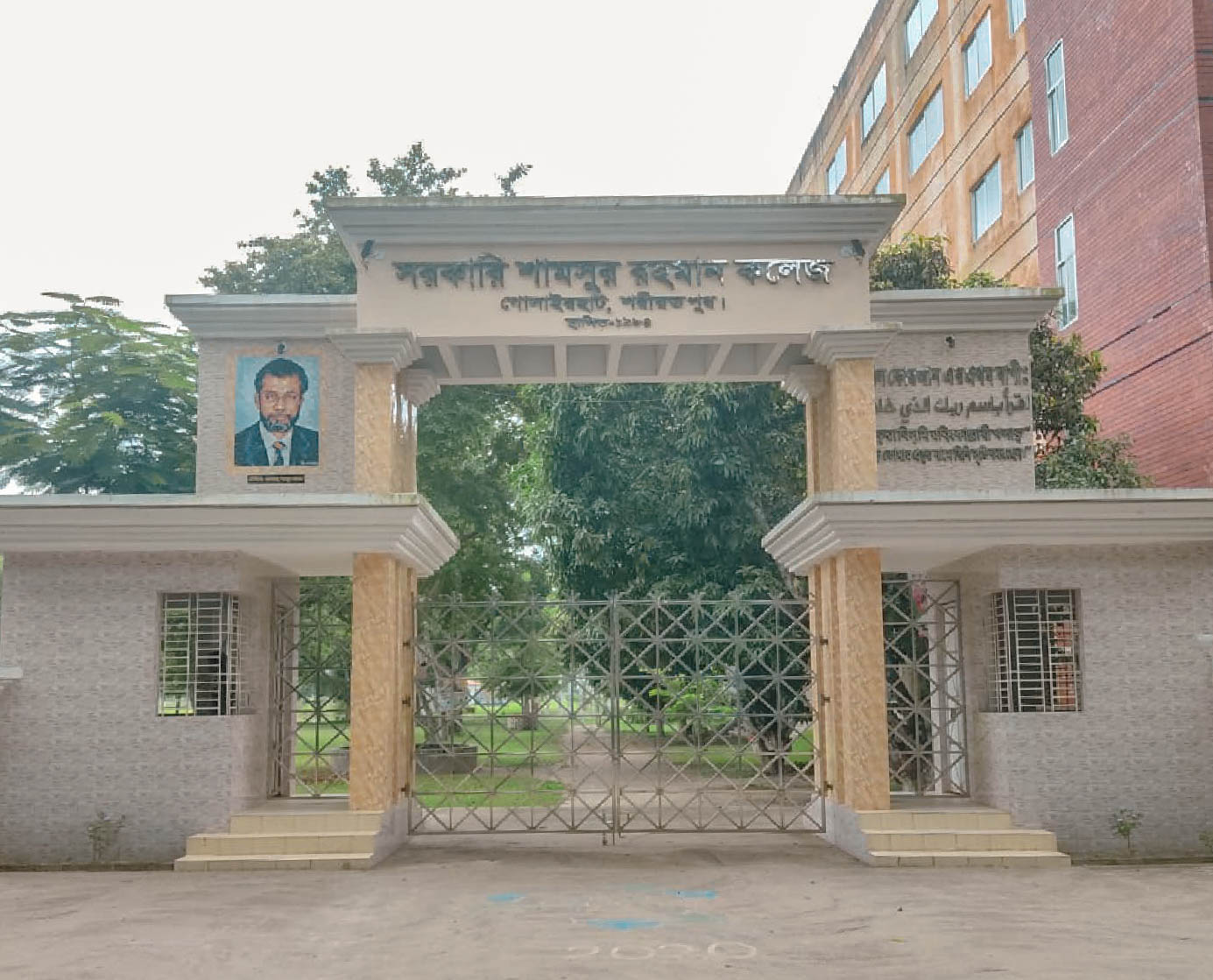 Govt. Shamsur Rahman College